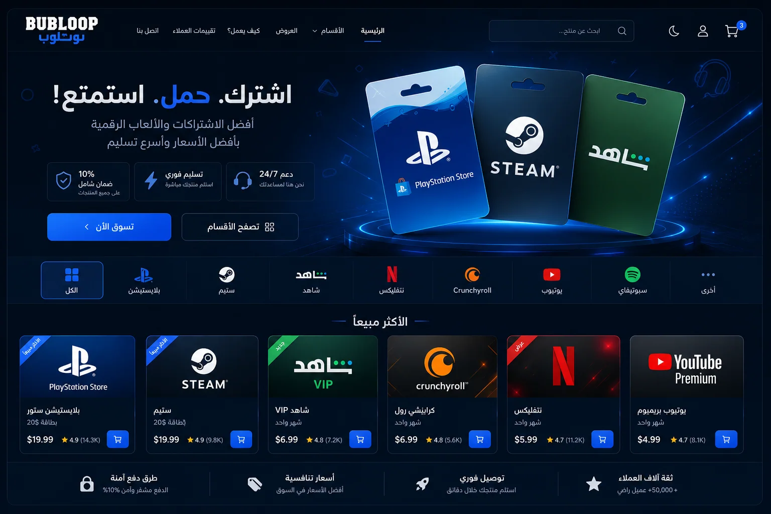صورة المشروع 1 — BUBLOOP