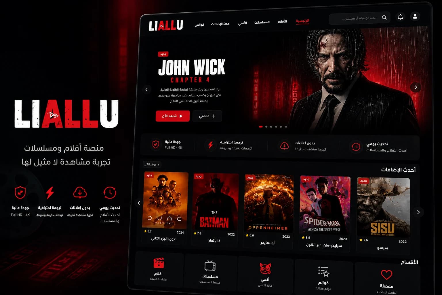 صورة من مشروع ROLmod — LIALLU